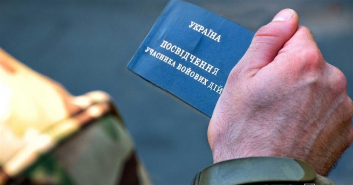 Як учасникам бойових дій та ветеранам оформити пільгу на комуналку дистанційно