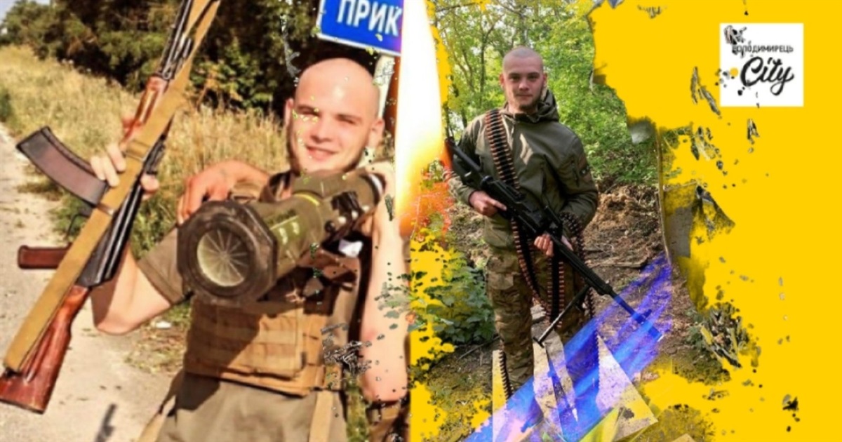 Втрата громади: у Володимирець повертається дев'ятнадцятирічний стрілець. На щиті