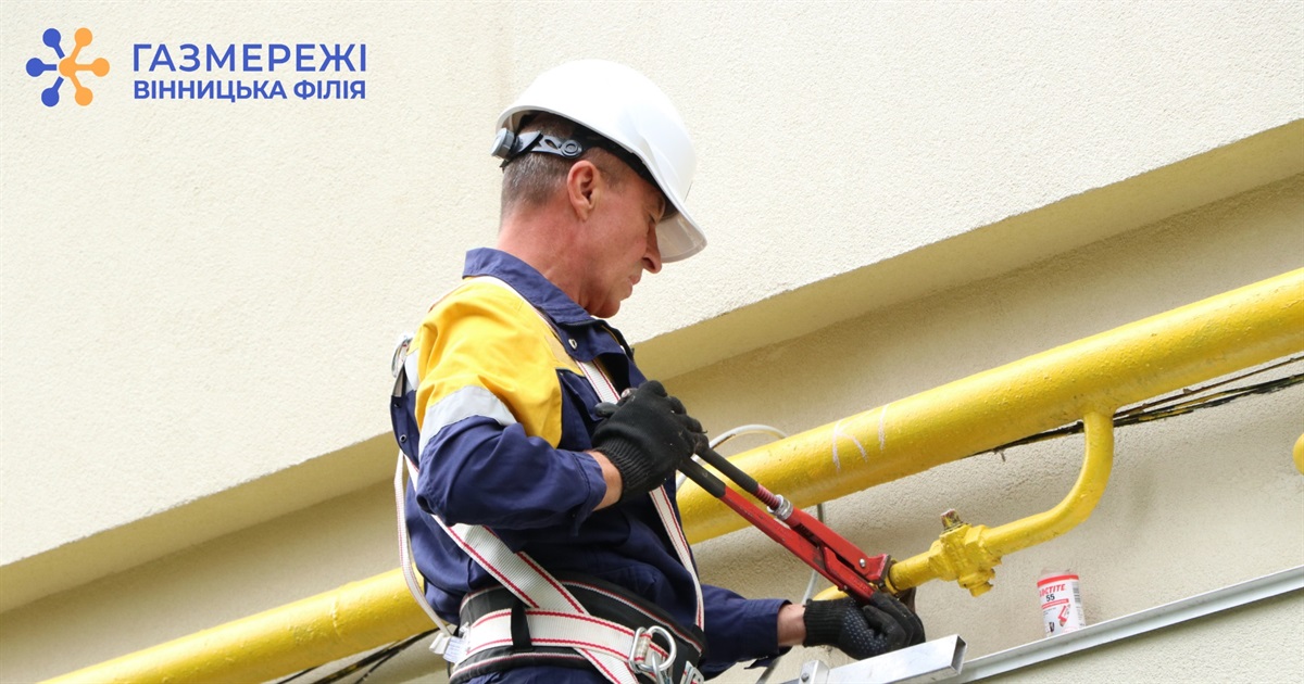Техобслуговування газових мереж 1800 багатоповерхівок планує Вінницька філія ГАЗМЕРЕЖІ на наступний