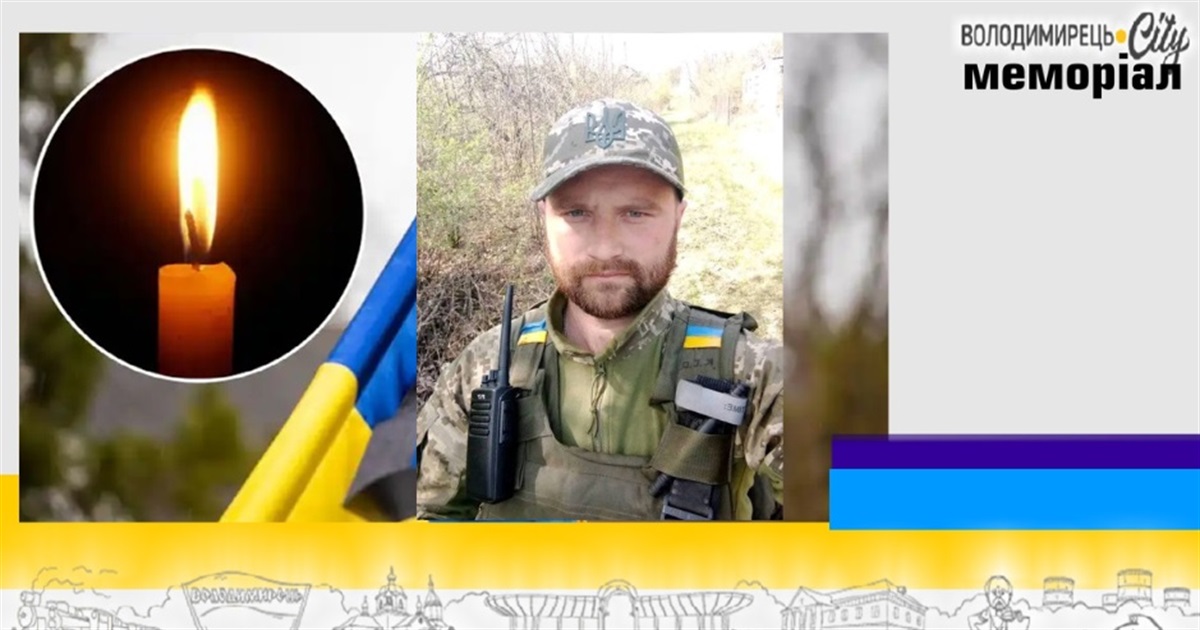 Втрата громади: помер 28-річний водій-сапер з Вараша