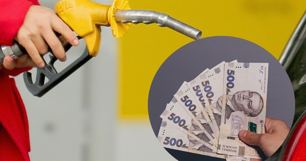 Дизель, бензин, автогаз – тепер із кешбеком: уряд повертатиме до 1 000 грн на місяць