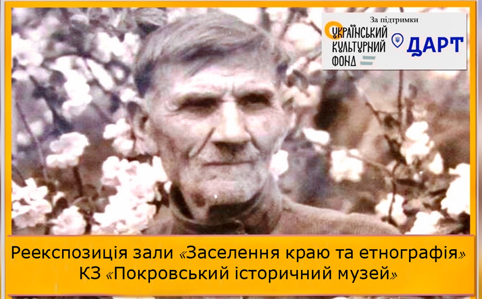 Міський музей відтворює історію сучасно