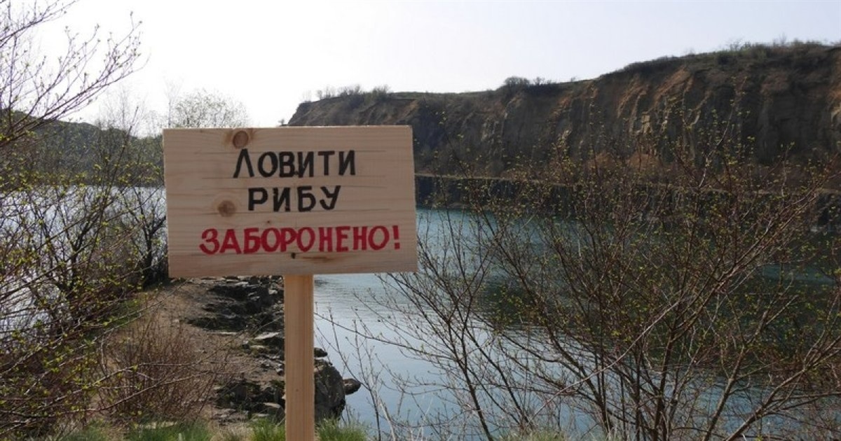 Увага, нерест: де і коли заборонено рибалити з 1 квітня