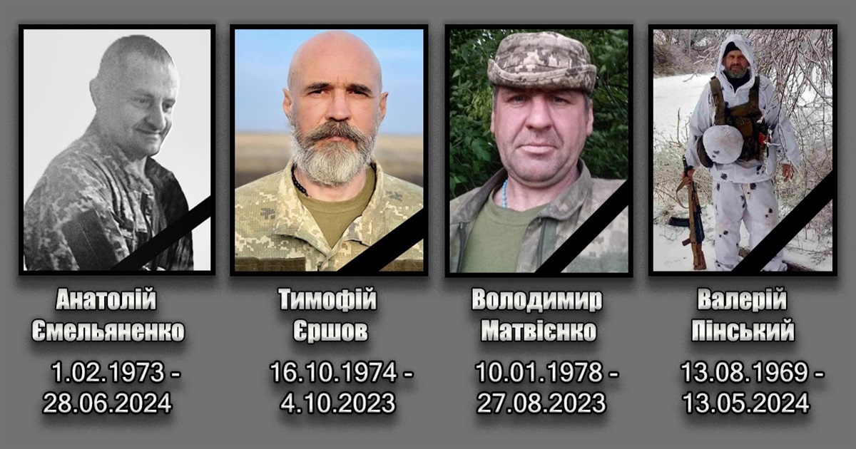 Чотирьох полеглих героїв із Білопільщини відзначено державними нагородами посмертно