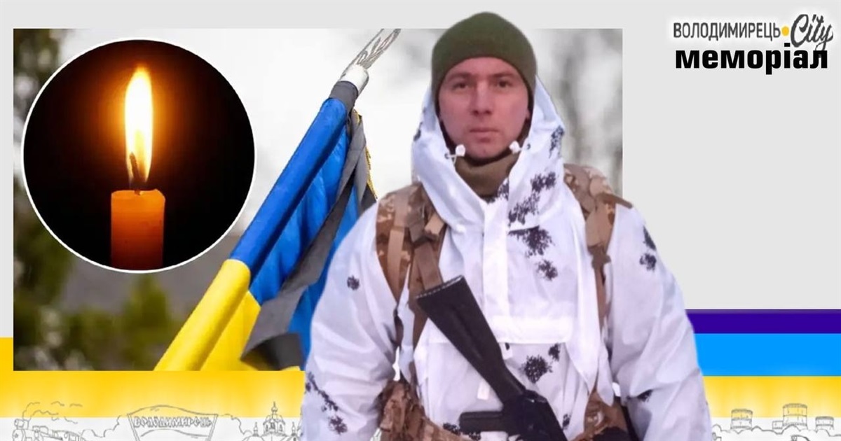 Втрата громади: Володимирець і Біле прощаються із 30-річним десантником героїчної третьої штурмової