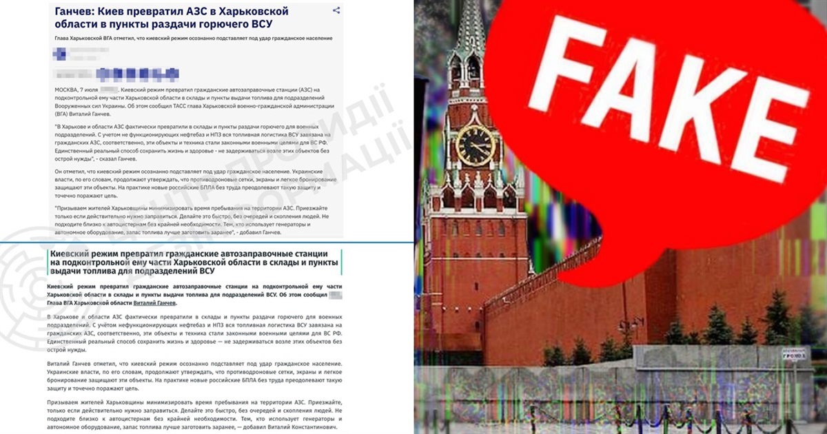 російська пропаганда намагається виправдати масові атаки по українських АЗС
