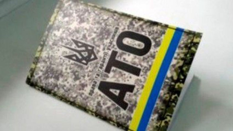 Як отримати матеріальну допомогу особам з інвалідністю та членам сімей загиблих учасників АТО