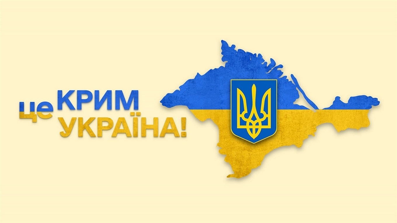 26 лютого День спротиву окупації Автономної Республіки Крим та міста Севастополя