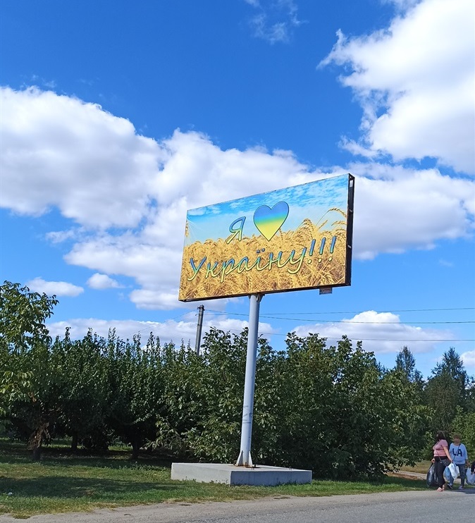український прапор