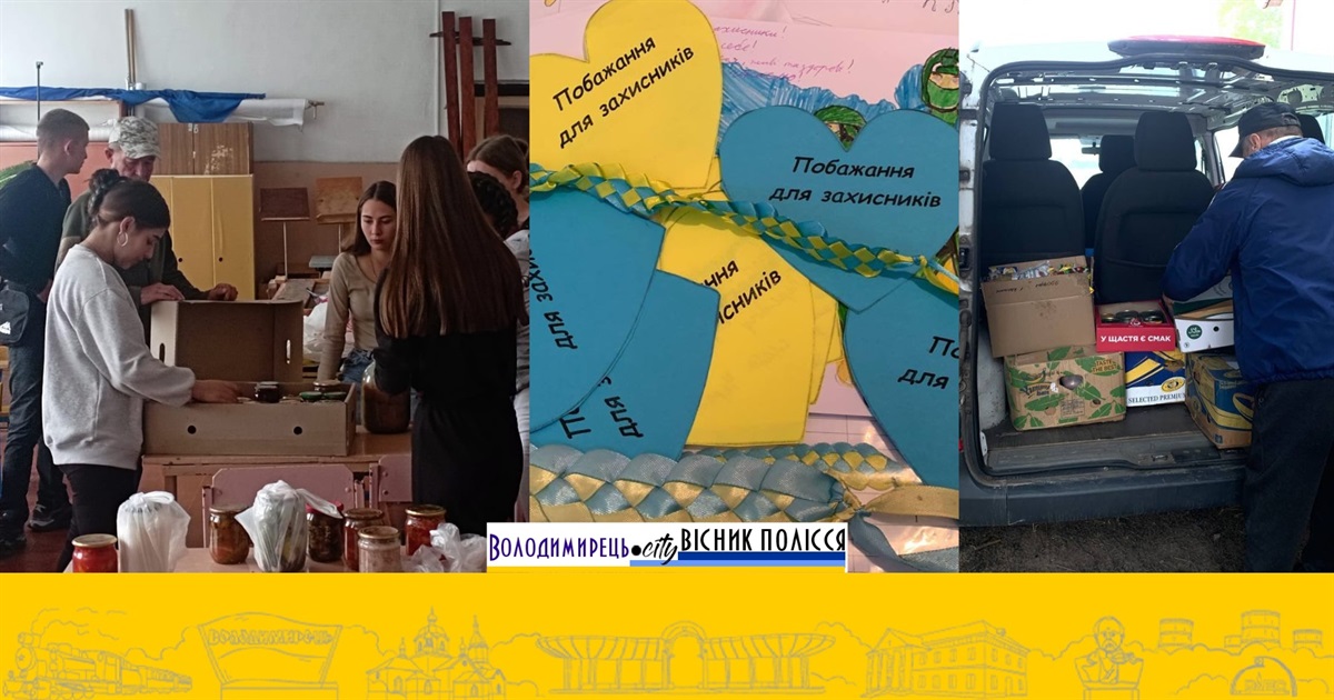 В Любахівському ліцеї провели акцію "Допоможи солдату" та зібрали допомогу для ЗСУ