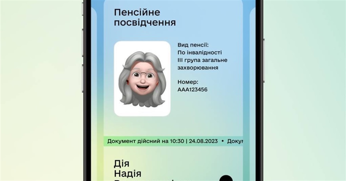 Електронне пенсійне посвідчення: швидко, зручно, без паперової тяганини