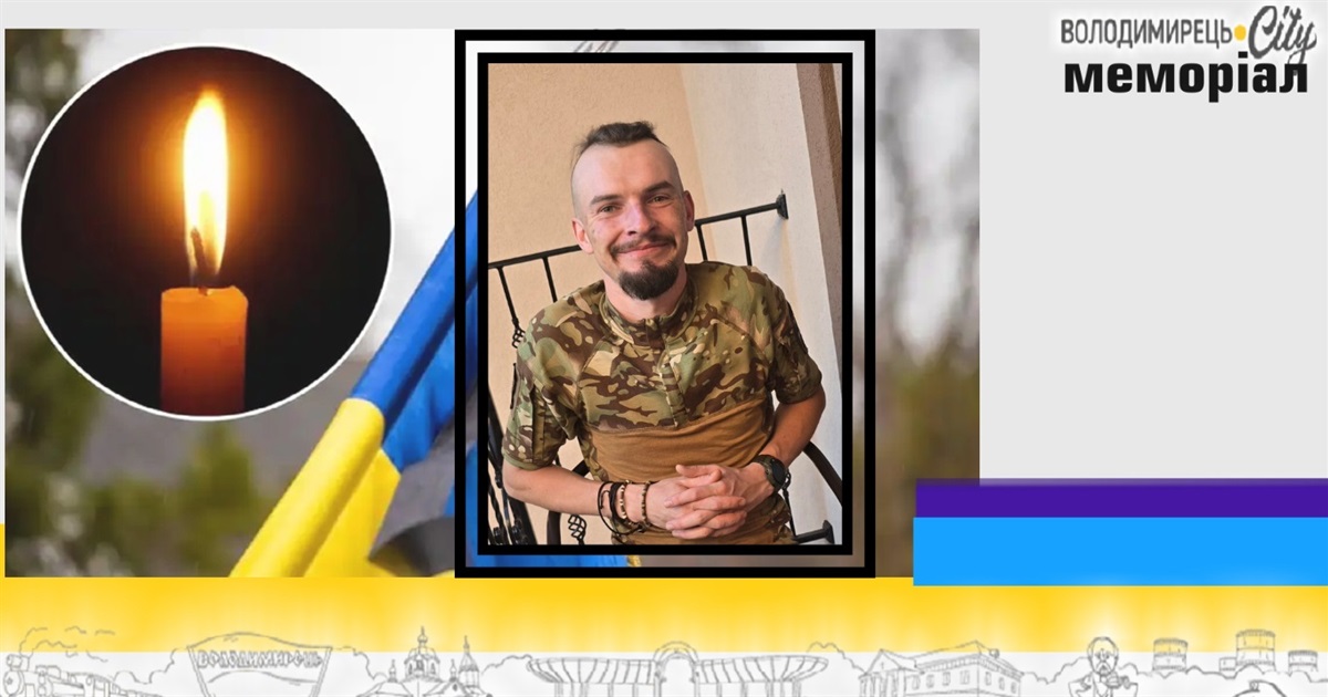 Втрата громади: підтверджено загибель 29-річного навідника з Довговолі