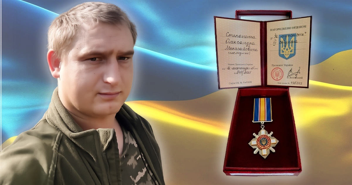 Олександра Степаненка з Білопілля нагороджено орденом "За мужність" ІІІ ступеня посмертно