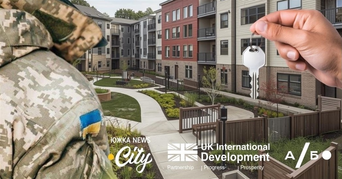 Як ветеранам Південноукраїнська отримати компенсацію на придбання житла: покрокова інструкція