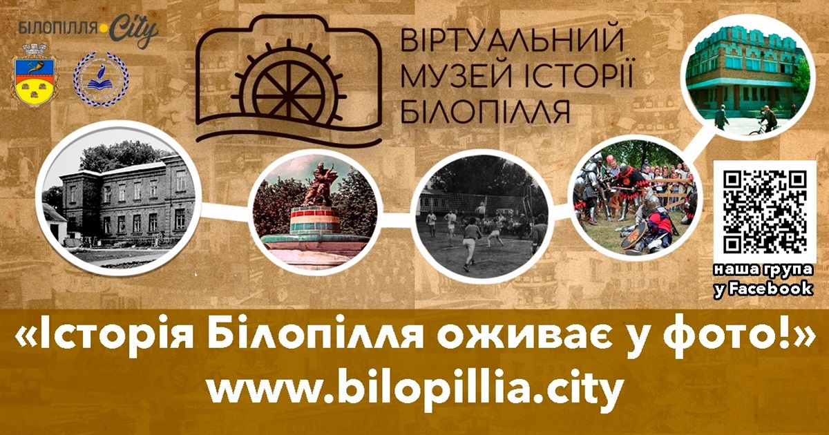 У Білопільській міській бібліотеці ім.О.Олеся відбулася презентація нашого проєкту (відео)