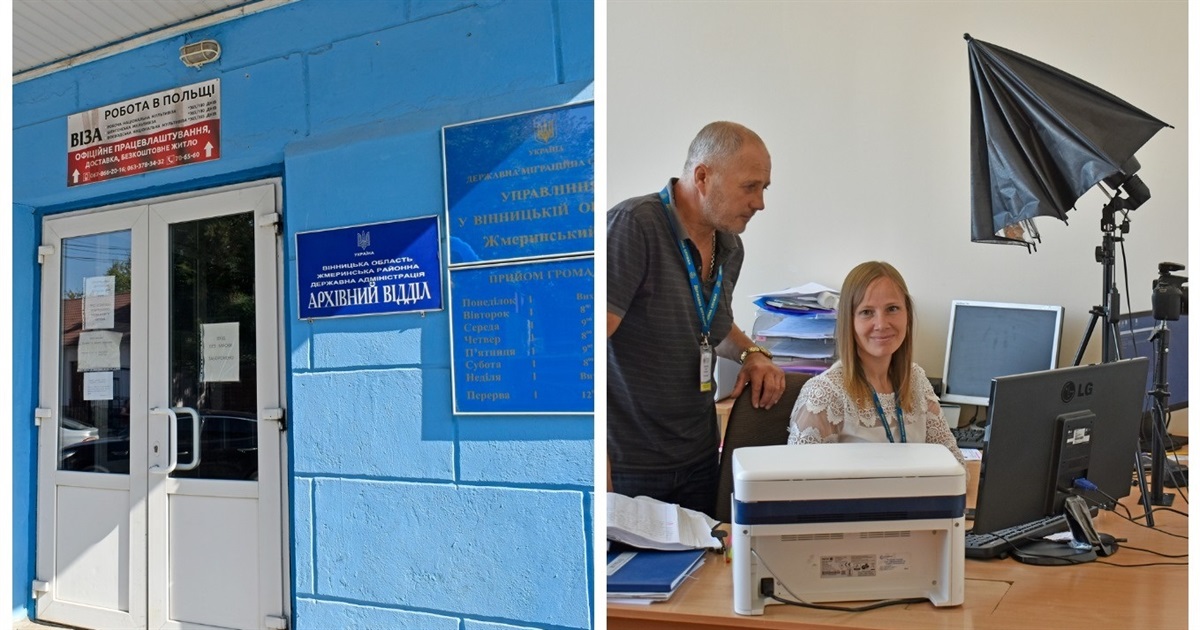 У Жмеринці «паспортний стіл» змінив свою адресу: графік роботи і телефон