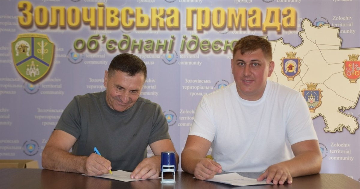 Річківська та Золочівська громади підписали Меморандум про співпрацю