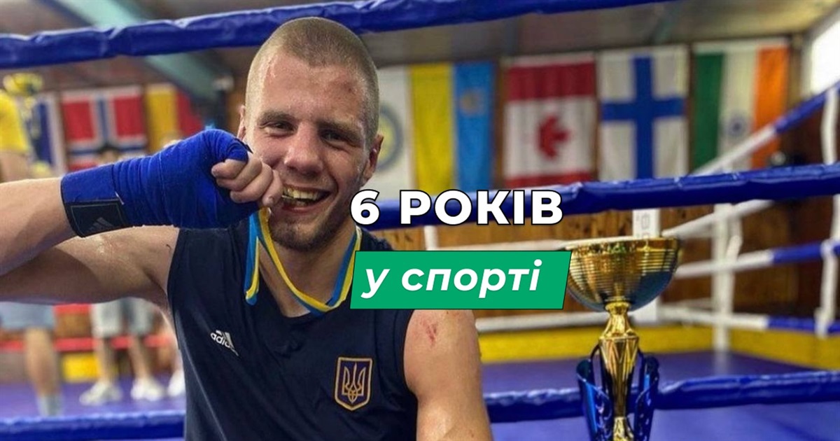 Боксер з Бучі виступить на міжнародних змаганнях. Коли слідкувати за боями