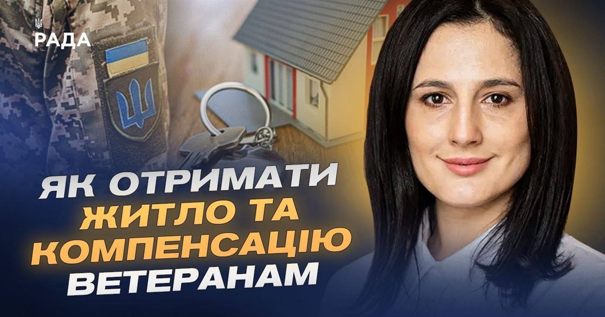 Ірина Борзова про 4 законопроекти на підтримку ветеранів: як отримати житло і компенсацію: відео