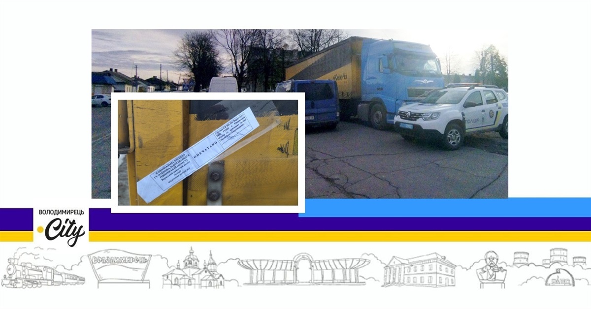 Поліція біля Володимирця зупинила фуру - вантаж 40 кубів дощок. У чому суть?