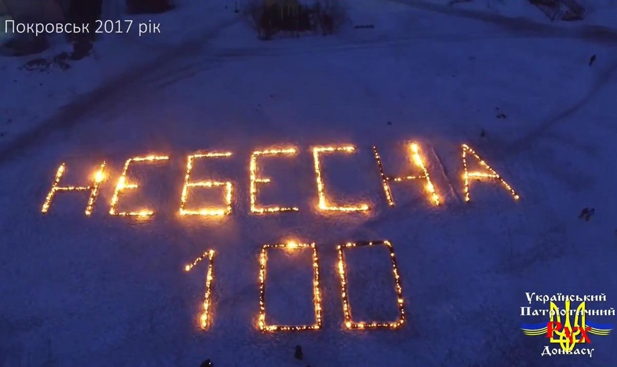 Покровськ вогнем вшанував пам'ять Героїв Небесної сотні