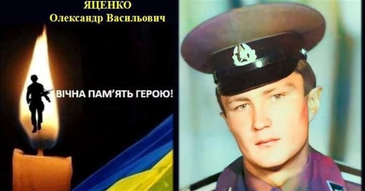 Смерть земляка. Олександр Яценко загинув в боях за Київ біля села Мощун