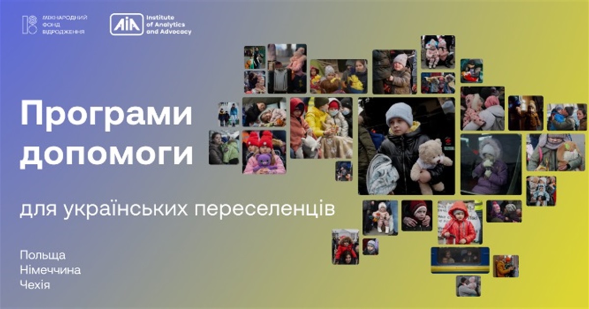 Програми допомоги для українських переселенців: Польща, Німеччина, Чехія