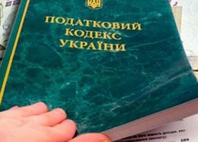 Податківці називають інструменти забезпечення прав та свобод людини і громадянина