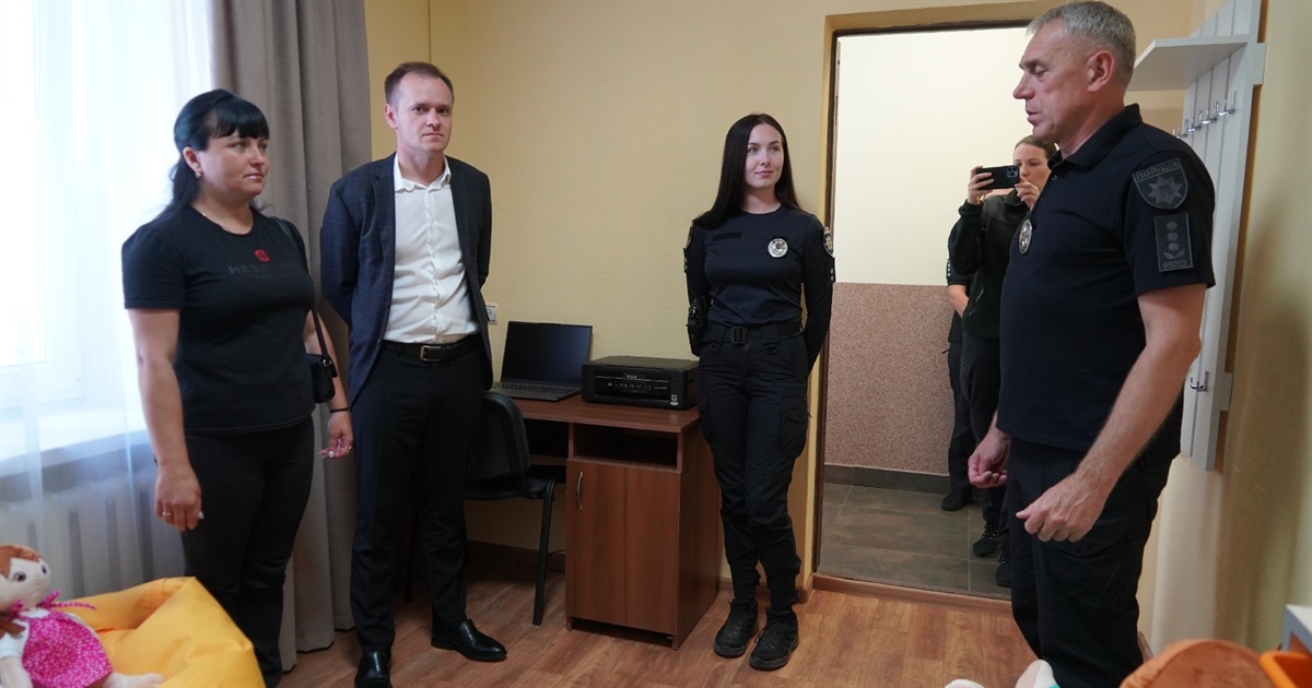 Безпечна зона: у Городку відкрили «зелену кімнату» для постраждалих від насильства