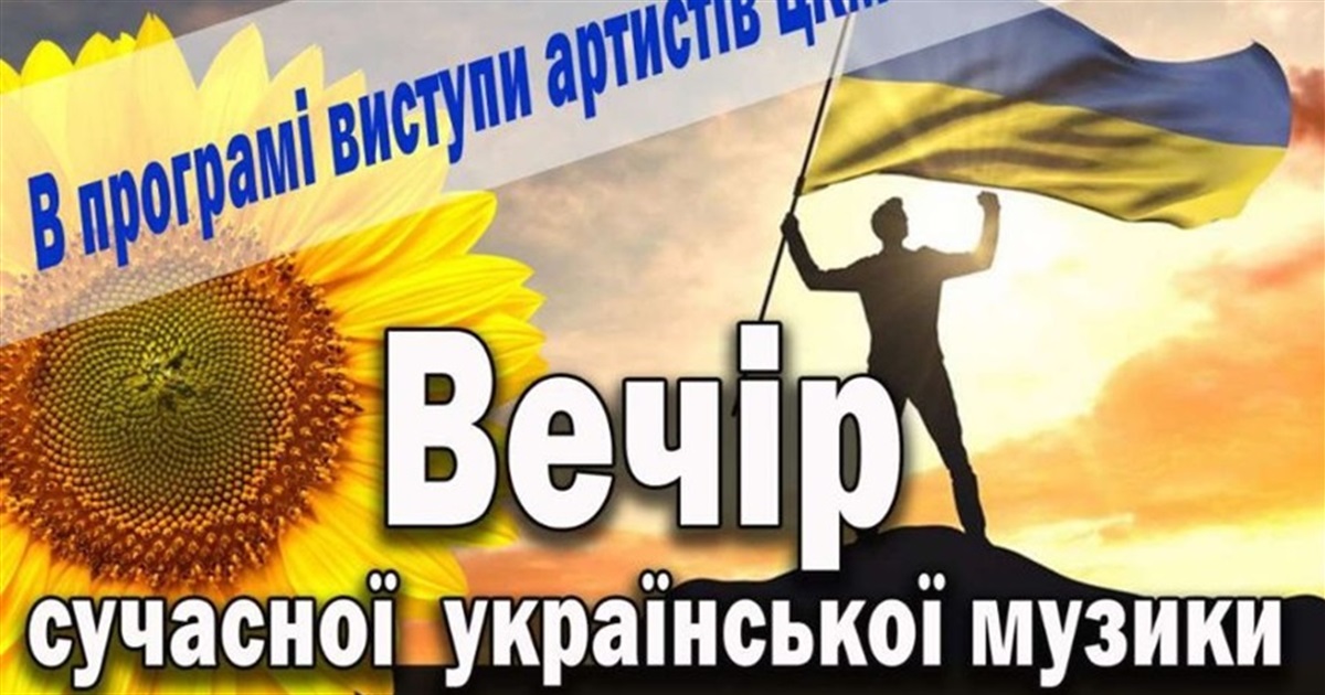 Куди піти у суботу: 16 липня у Переяславі відбудеться концерт та благодійний ярмарок