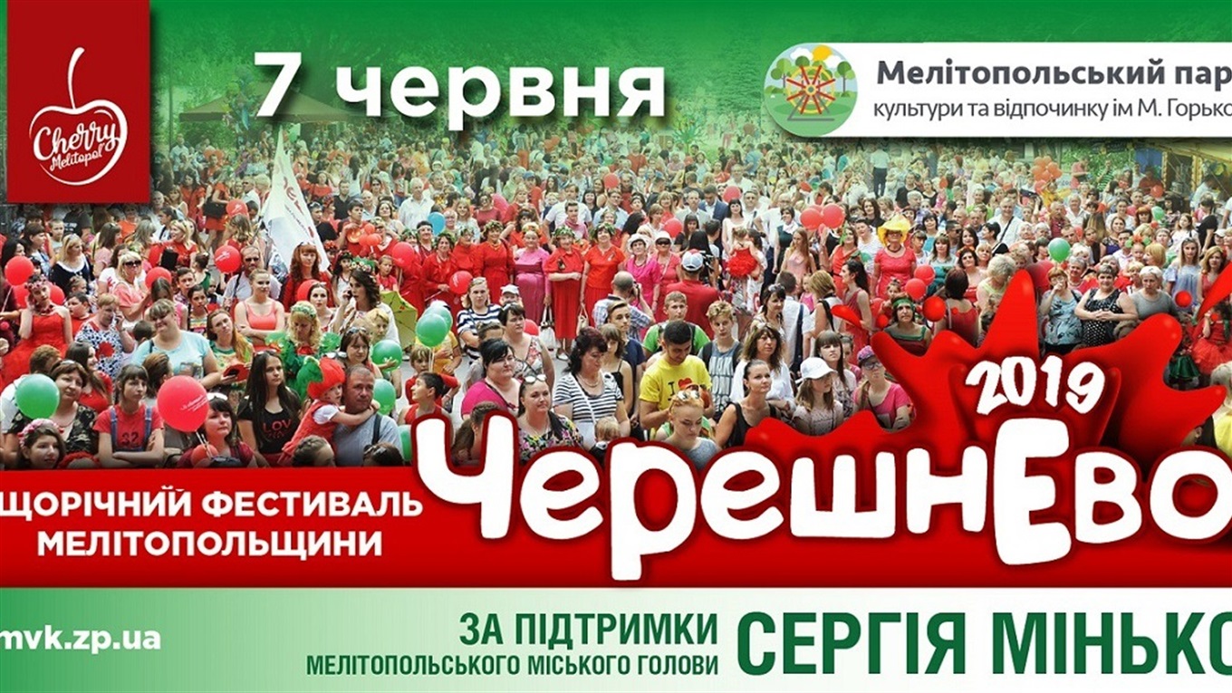 В тренде по-прежнему красный: чьи костюмы для фестиваля «Черешнево» попадут в календарь Мелитополя