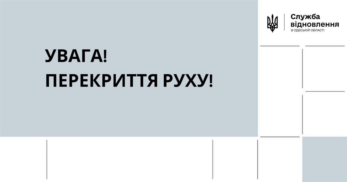 Міст в Маяках тимчасово перекрили