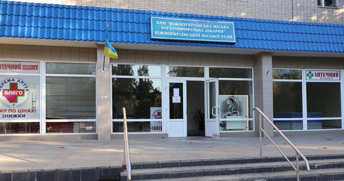 В Южноукраїнській лікарні інсульти не лікують: пресконференція для місцевих медіа