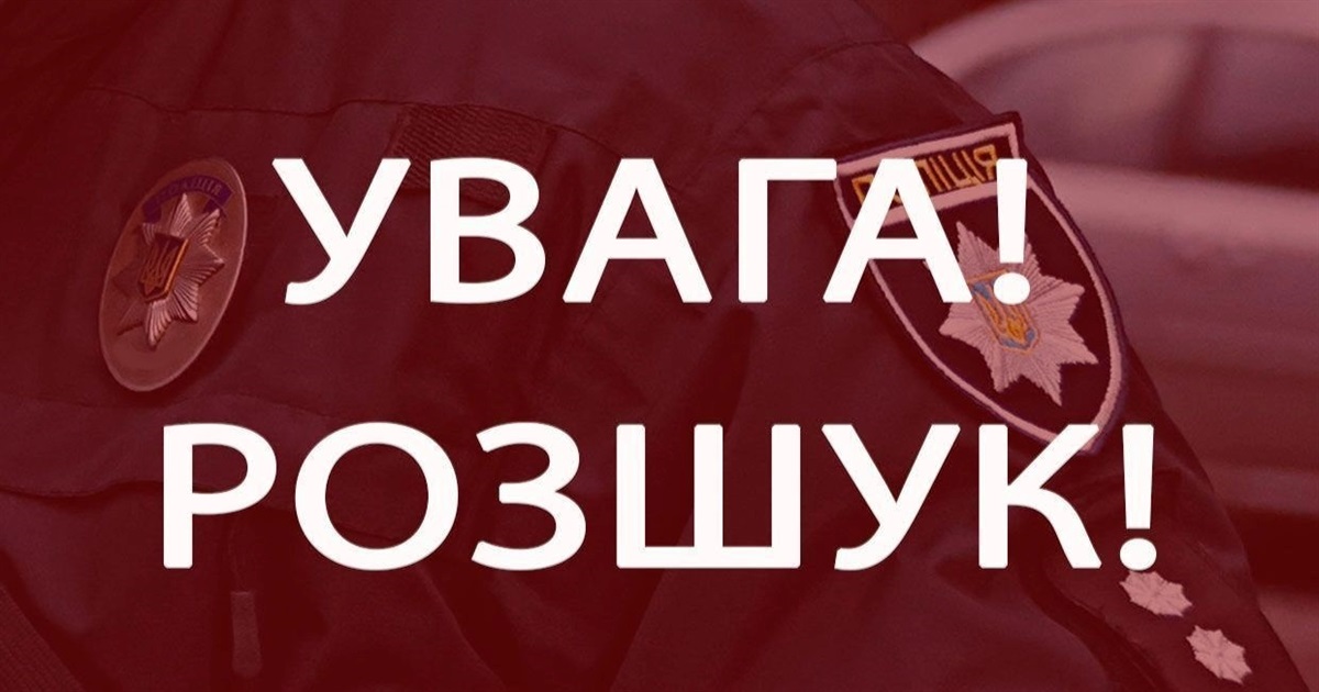 Поліцейські просять звягелян допомогти знайти чоловіка: фото