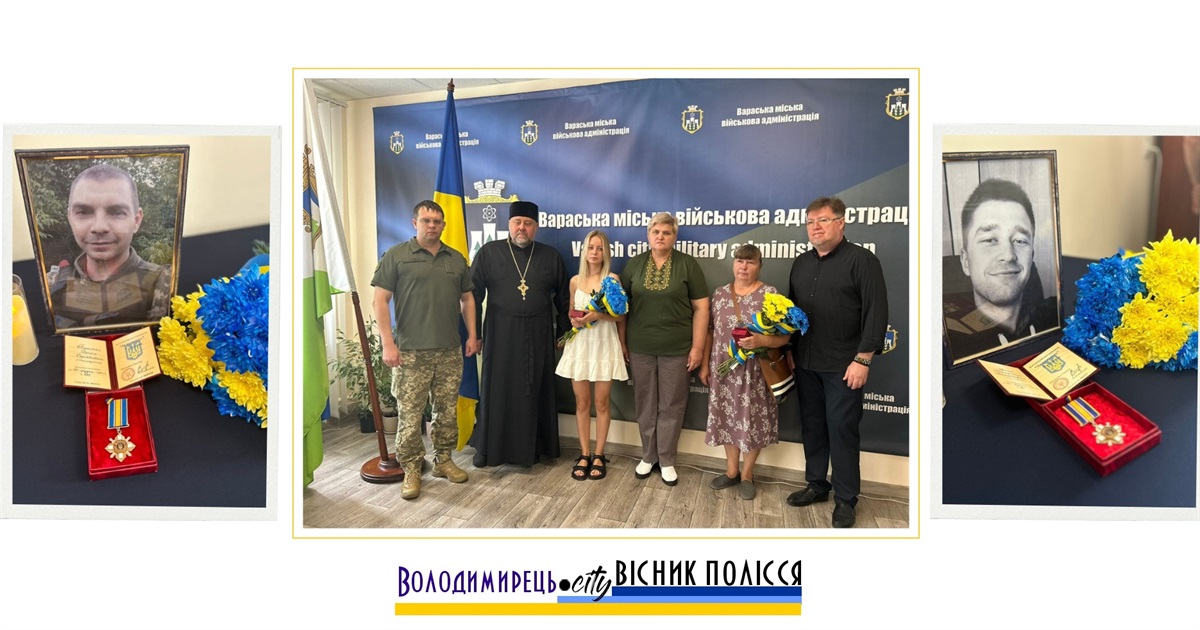 У Вараші родинам двох загиблих воїнів ЗСУ передали посмертні відзнаки їх Героїв