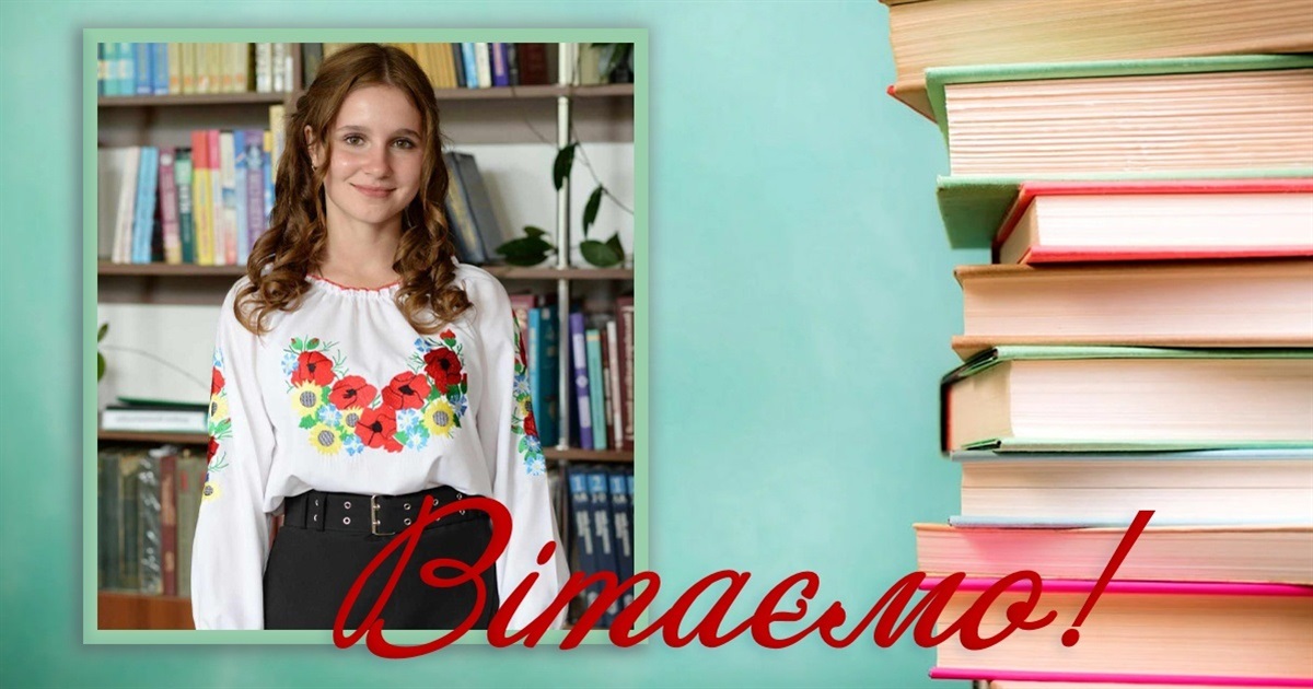 На Сумщині 73 учасники НМТ отримали 200 балів, із них - одна випускниця Миколаївського ліцею