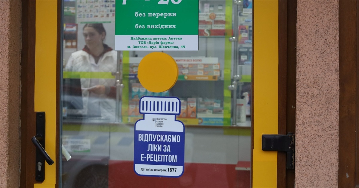 У Звягелі у двох аптеках можна отримати пільгові медикаменти: адреси