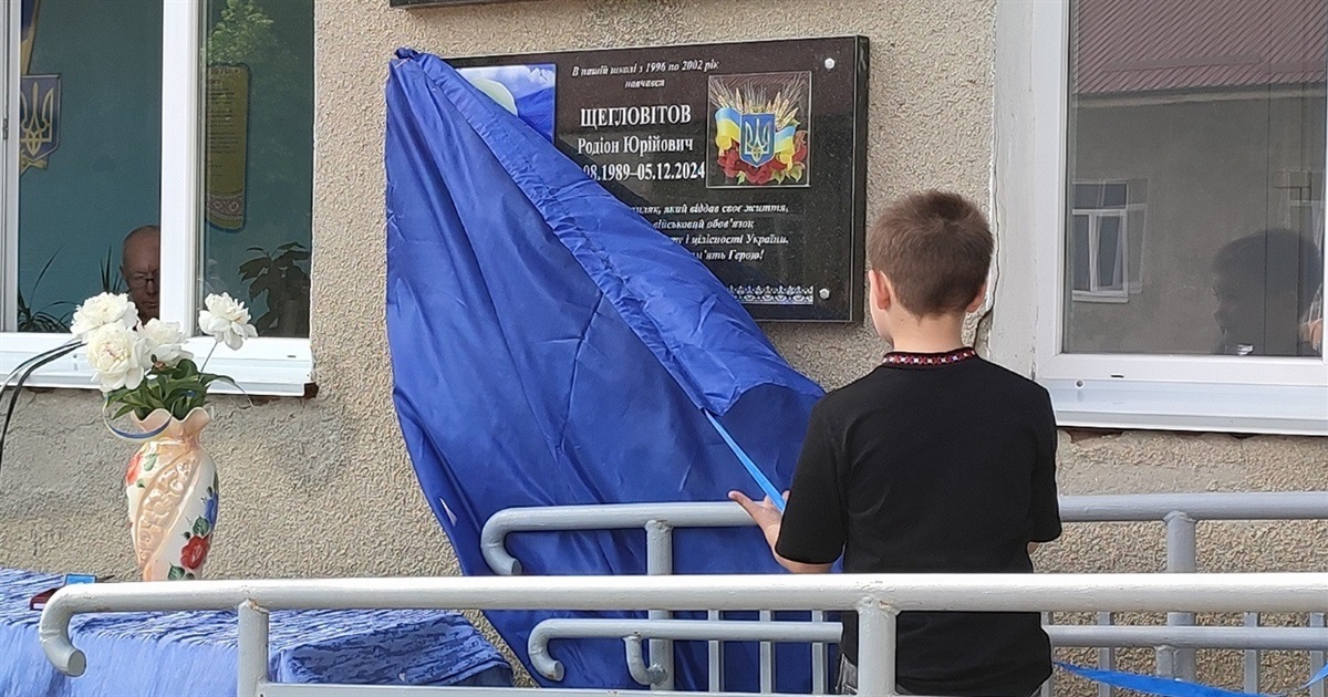 В Ізмаїлі відкрили пам’ятну табличку, присвячену полеглому захиснику Родіону Щегловітову