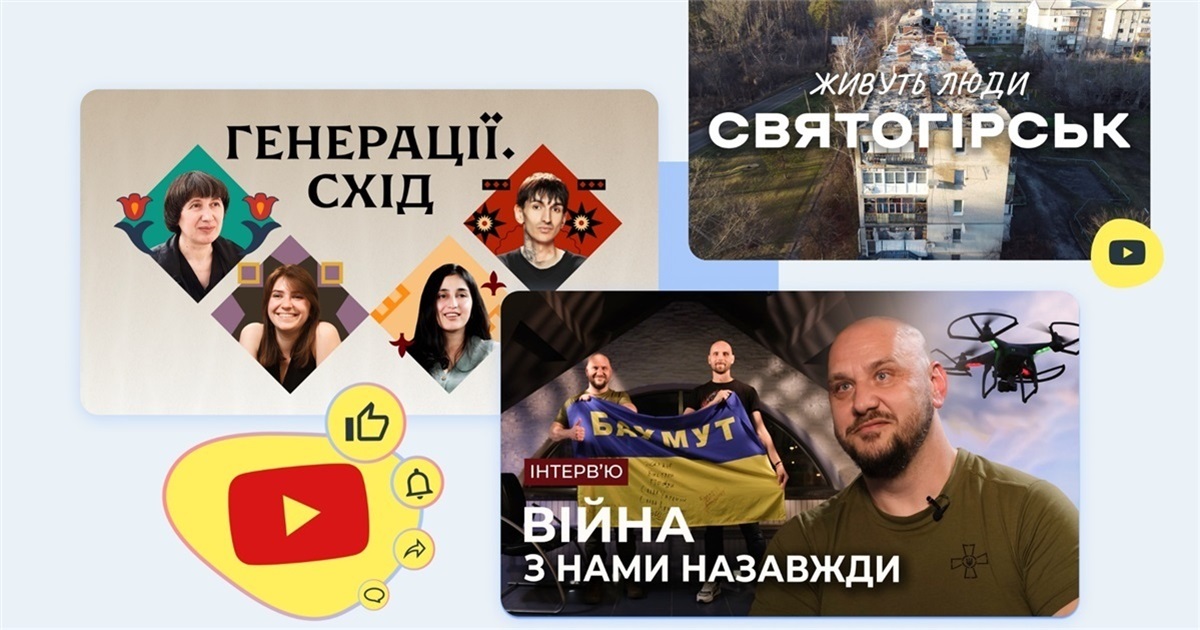 Свої шукають ведучого YouTube-каналу у Києві. Які умови співпраці і куди звертатись