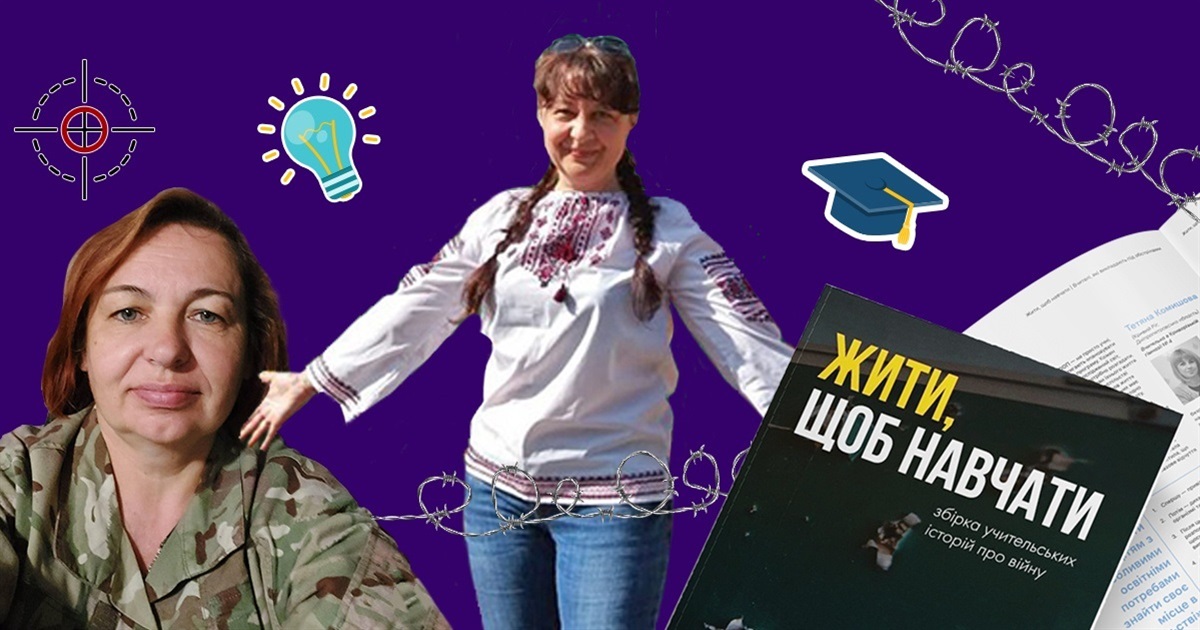 Ці вчителі захищають Україну, навчали дітей в окупації і опинились у полоні росіян. Ось їхні історії