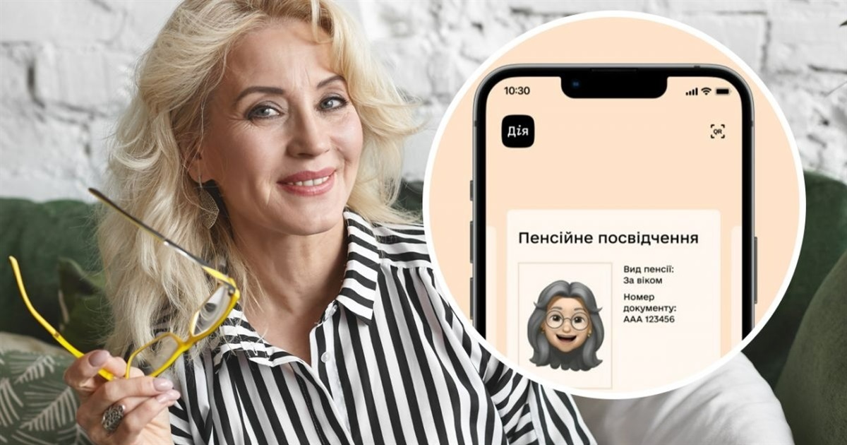 Оформлення е-пенсійного посвідчення: Пенсійний фонд відповідає на питання