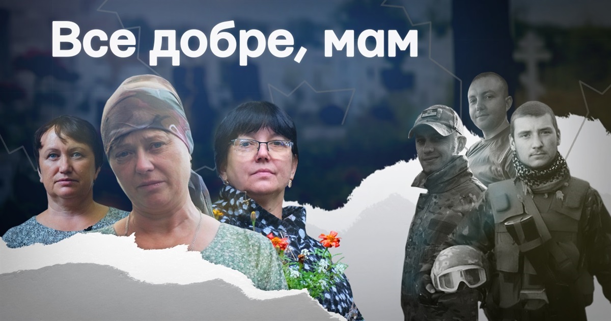 У Хмельницькому до Дня матері покажуть фільм про матерів загиблих захисників Маріуполя