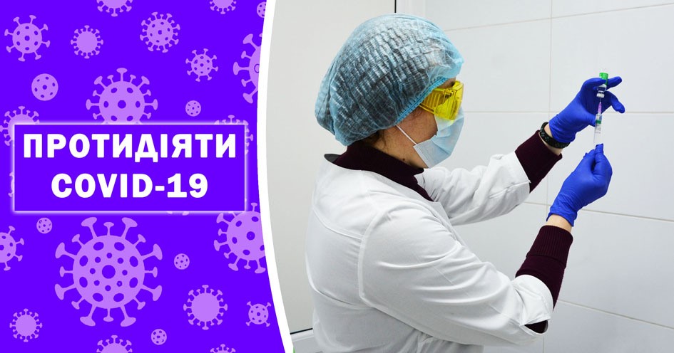 У Покровській громаді розпочато вакцинацію