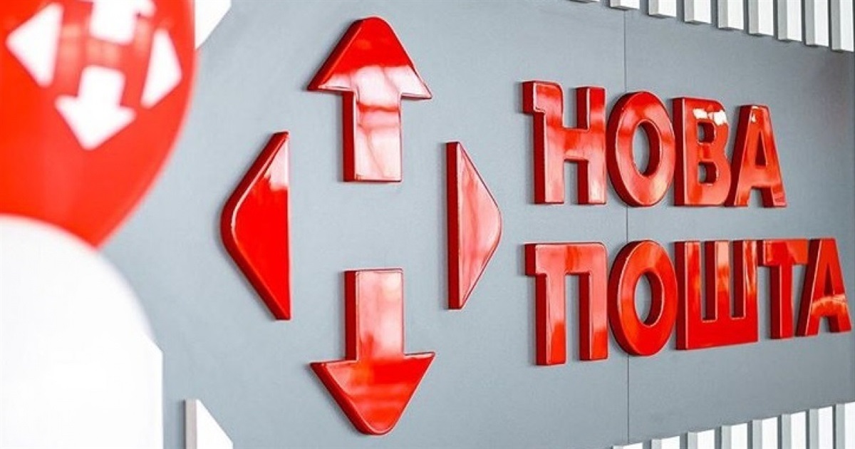 Нова пошта запустила чат-бот для пошуку працюючих відділень і уточнення графіку