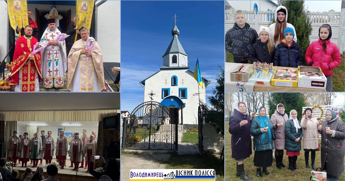 Жовкині відзначили Храмове свято та День села