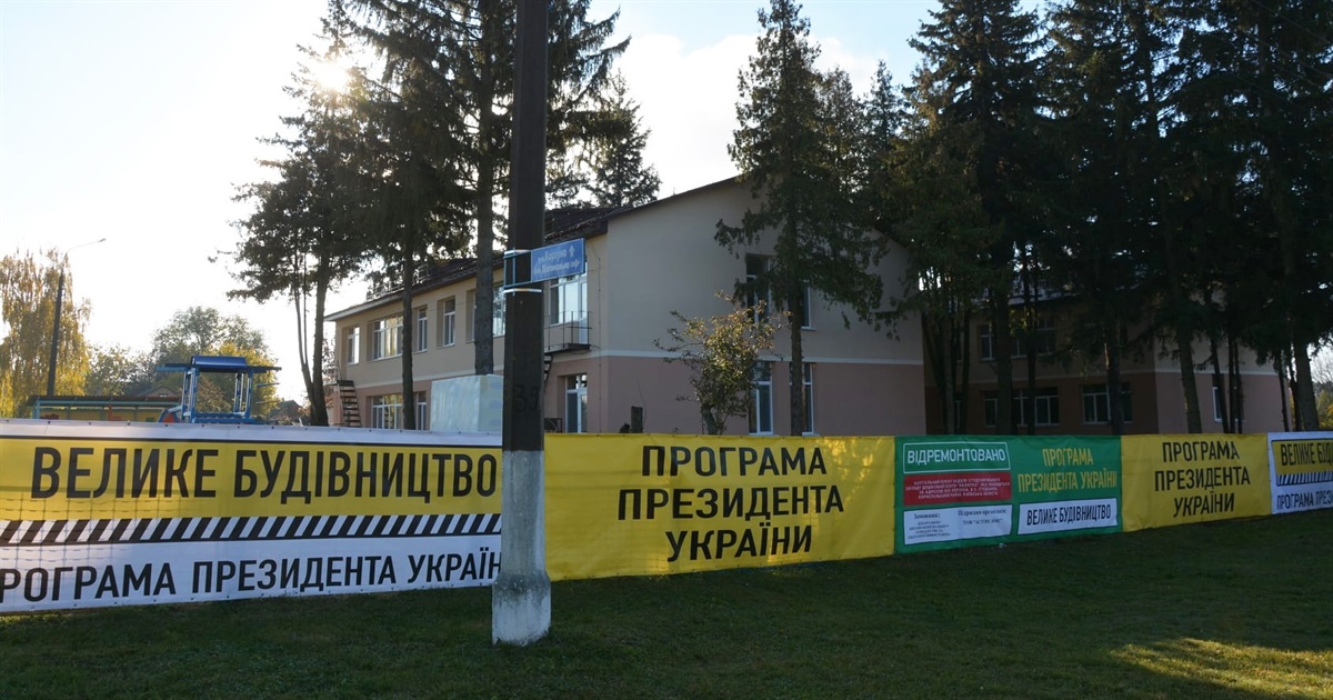У Студениках завершили ремонт дитсадка в рамках проєкту "Велике будівництво" (оновлено)