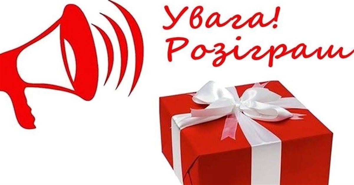 Сорок подарунків розіграє Корюківська газета «Маяк» 30 червня. Які призи чекають на щасливчиків