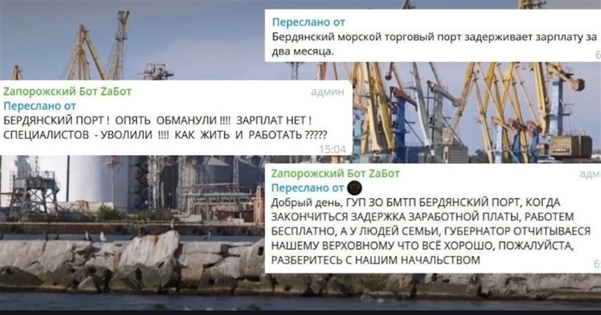 Окупанти третій місяць не платять зарплату працівникам Бердянського порту