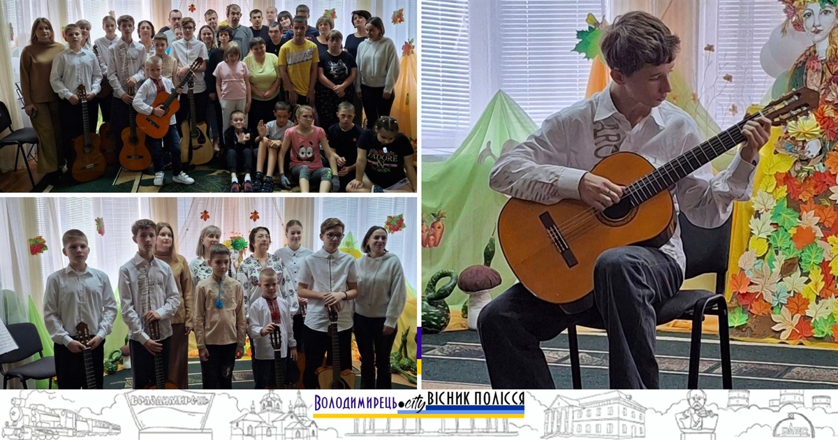 У Вараші для вихованців Центру реабілітації провели концерт гітарної музики
