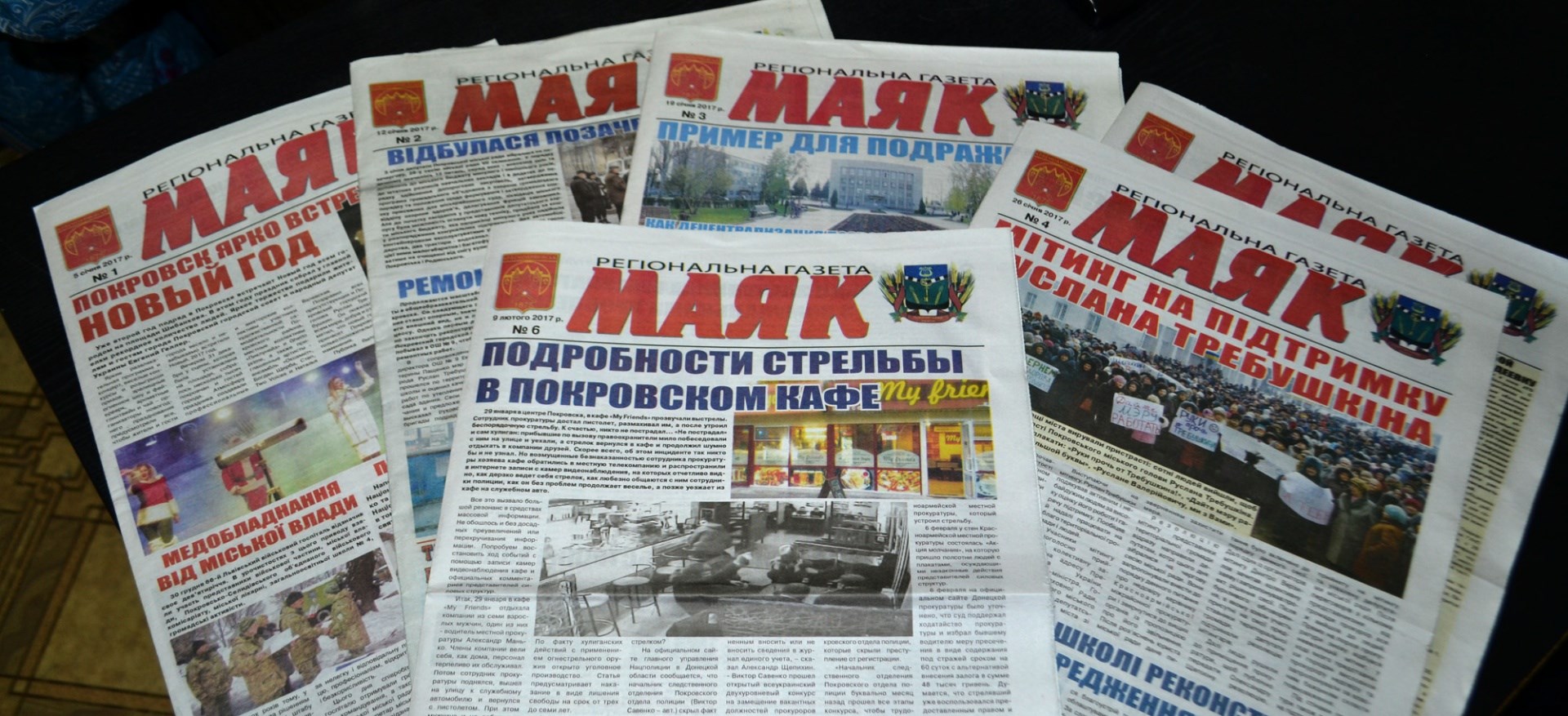 Газете «Маяк» - 97 лет!